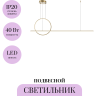 Подвесной светильник MAYTONI HALO MOD247PL-L49BSK