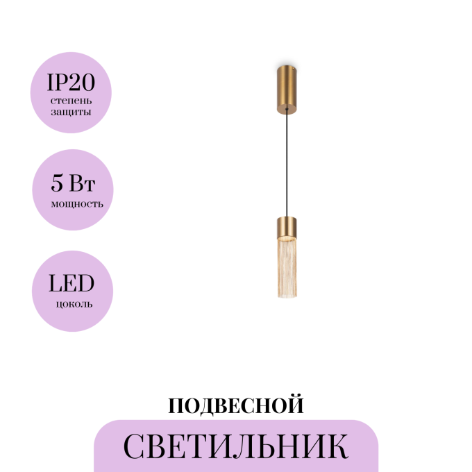 Подвесной светильник MAYTONI IMAGINARY MOD190PL-L5G3K