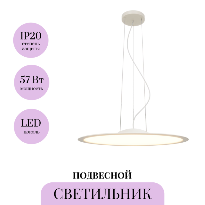 Подвесной светильник MAYTONI INDUSTRIA MOD471PL-L57WK