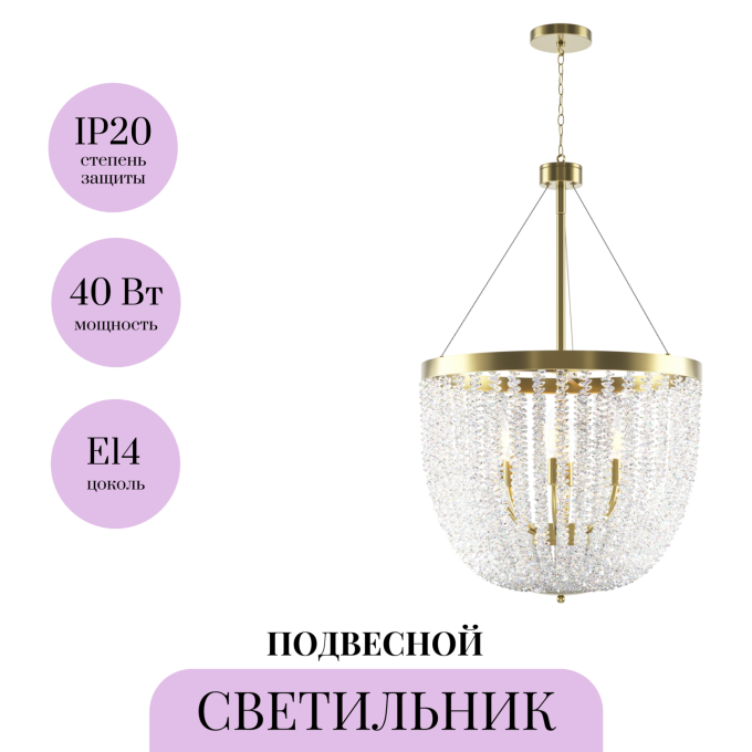 Подвесной светильник MAYTONI INTRIGUE MOD440PL-06BS