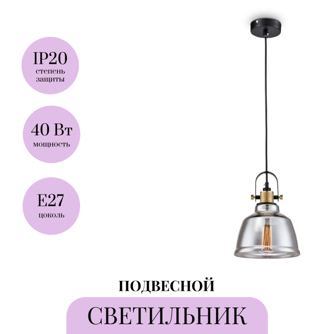 Подвесной светильник MAYTONI IRVING T163-11-C