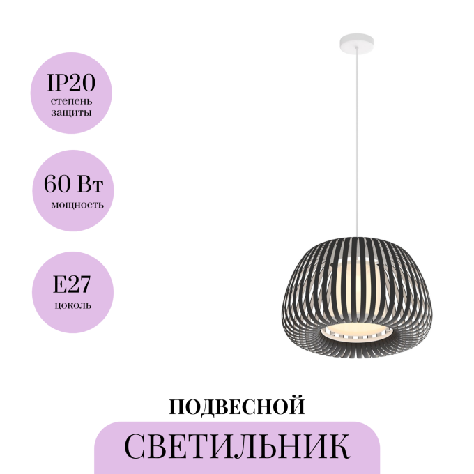 Подвесной светильник MAYTONI KIRIGAMI MOD409PL-01B