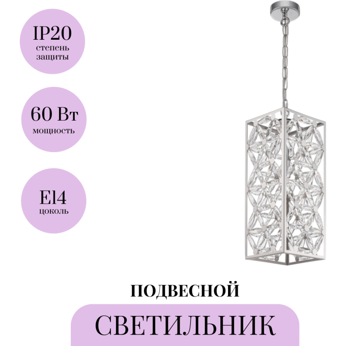 Подвесной светильник MAYTONI LEDAS MOD069PL-01CH