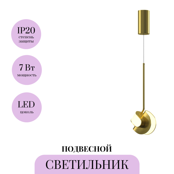Подвесной светильник MAYTONI LEVIX MOD459PL-L7BSK