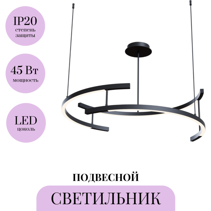 Подвесной светильник MAYTONI LINE MOD016PL-L52BK