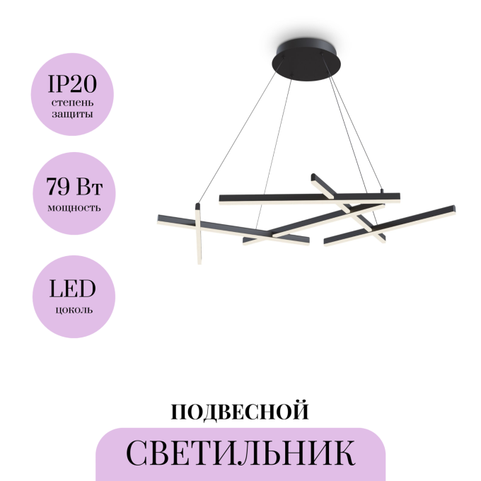 Подвесной светильник MAYTONI LINE MOD016PL-L75B