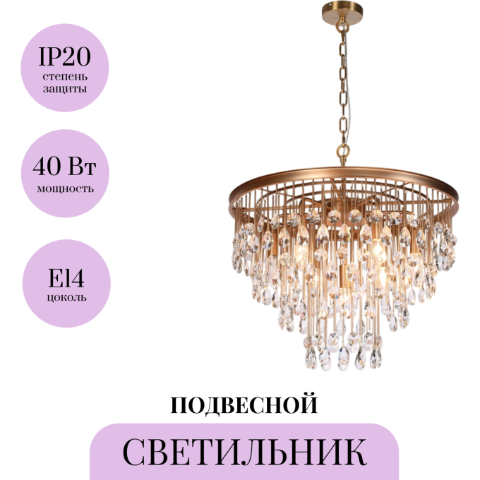 Подвесной светильник MAYTONI LINN MOD091PL-07G