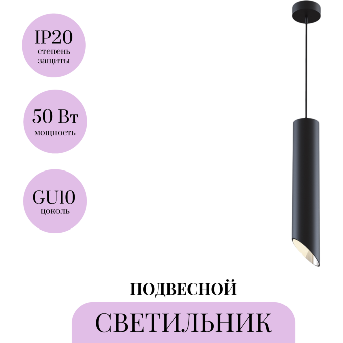 Подвесной светильник MAYTONI LIPARI P027PL-01B