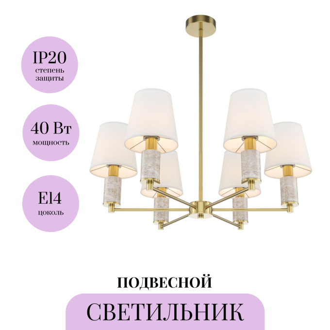 Подвесной светильник MAYTONI LIRA MOD483PL-06BS