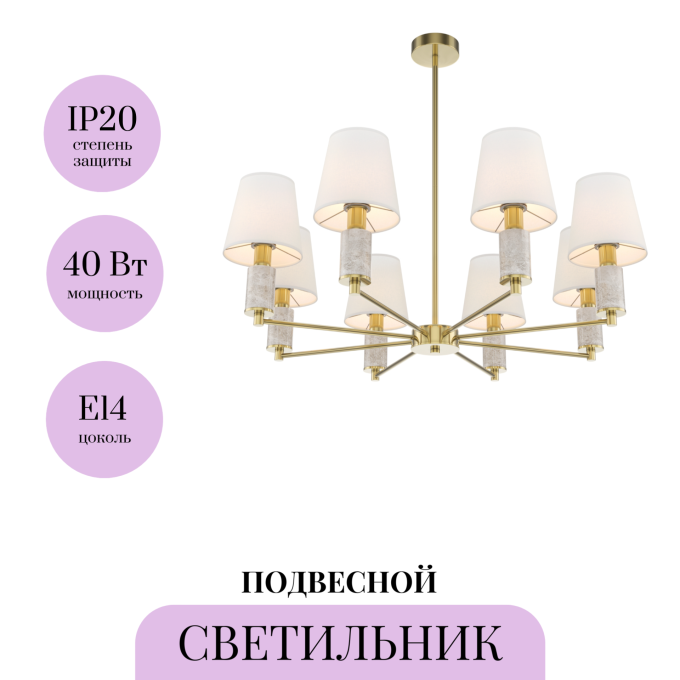 Подвесной светильник MAYTONI LIRA MOD483PL-08BS