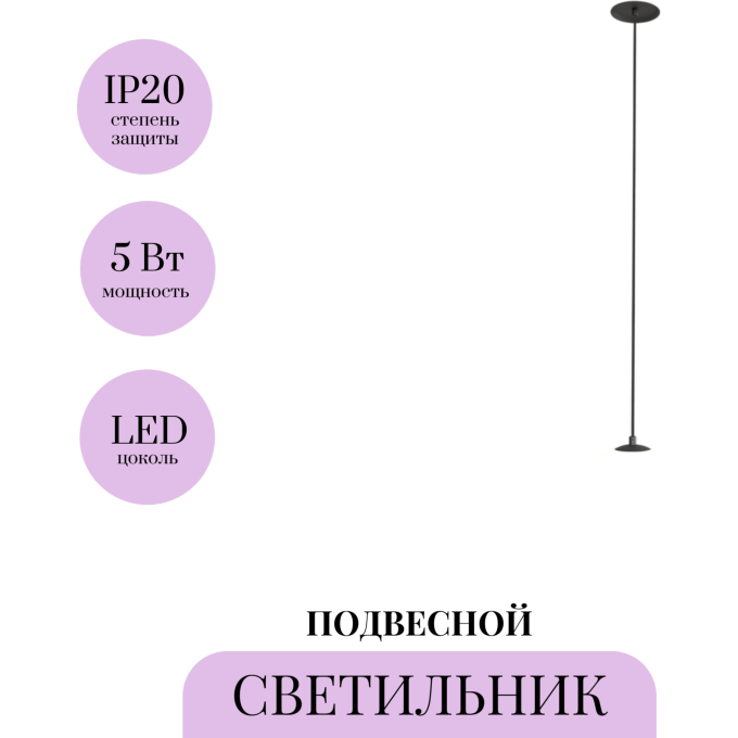 Подвесной светильник MAYTONI LUNA P039PL-5W3K-20INS-B