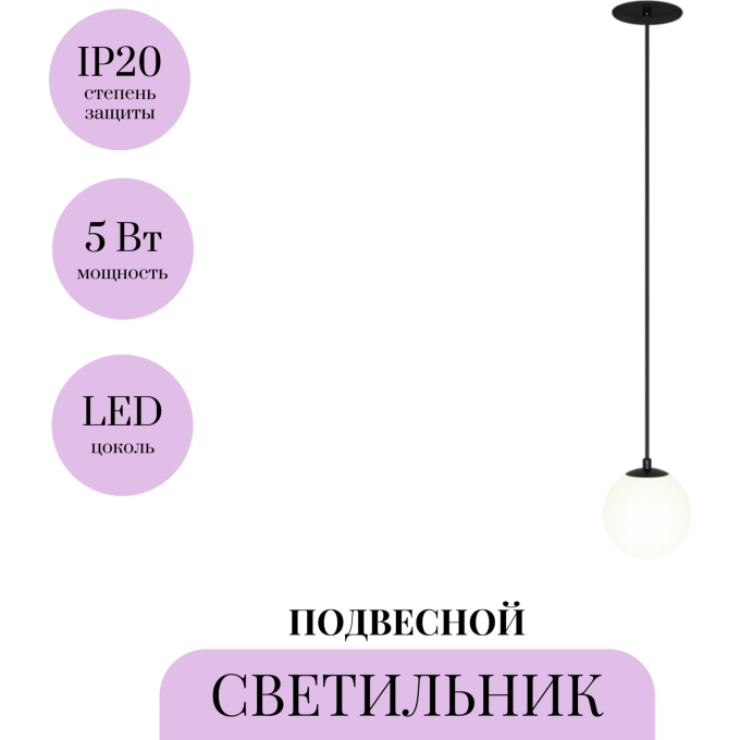 Подвесной светильник MAYTONI LUNA P039PL-5W4K-10INS-B