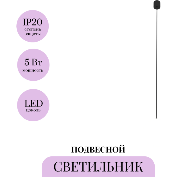Подвесной светильник MAYTONI LUNA P039PL-5W4K-20INS-B