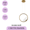 Подвесной светильник MAYTONI LUNARE MOD327PL-L5BS3K