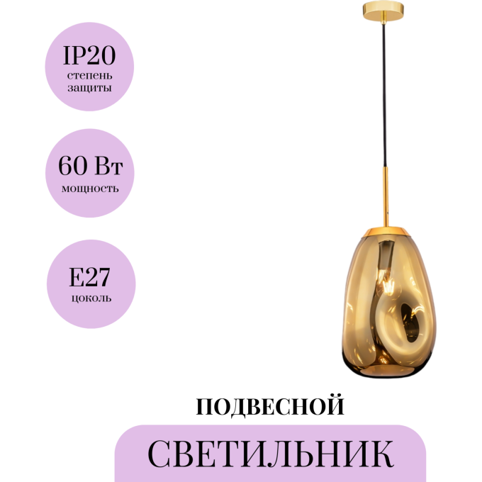 Подвесной светильник MAYTONI MABELL P013PL-01G