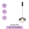 Подвесной светильник MAYTONI MEMETICS MOD406PL-L8B3K