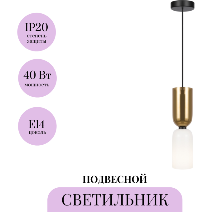Подвесной светильник MAYTONI MEMORY MOD177PL-01G