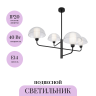 Подвесной светильник MAYTONI MEMORY MOD177PL-04B
