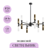 Подвесной светитель MAYTONI MEMORY MOD177PL-12G