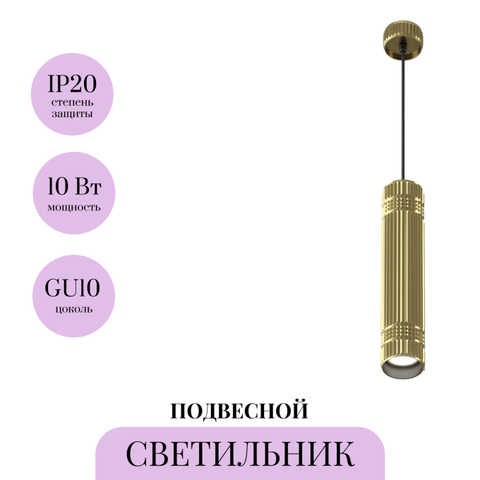 Подвесной светильник MAYTONI METROPOLIS MOD475PL-01BS