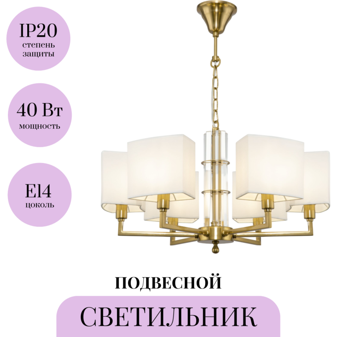 Подвесной светильник MAYTONI METROPOLITAN H015PL-06G