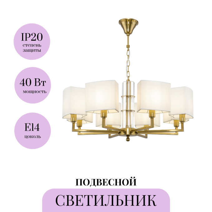 Подвесной светильник MAYTONI METROPOLITAN H015PL-08G
