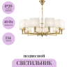 Подвесной светильник MAYTONI METROPOLITAN H015PL-10G