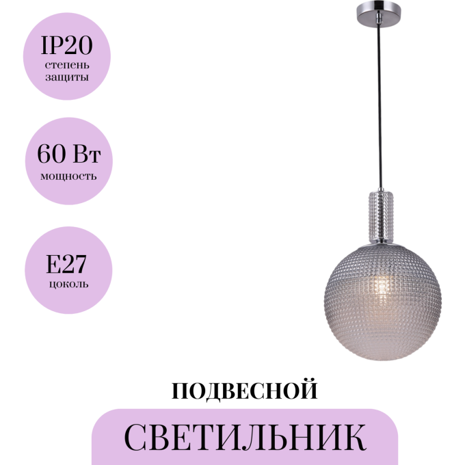 Подвесной светильник MAYTONI MILAGRO P030PL-01CH