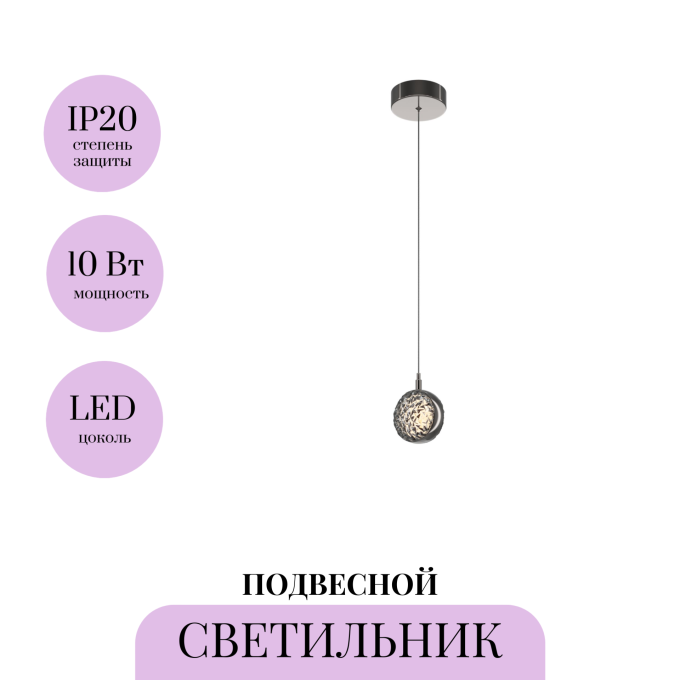 Подвесной светильник MAYTONI MIND MOD299PL-L10BC3K
