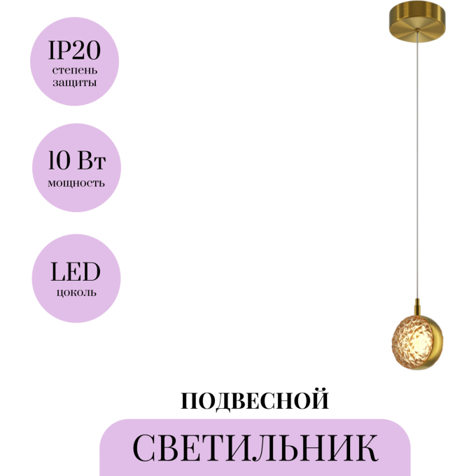 Подвесной светильник MAYTONI MIND MOD299PL-L10BS3K