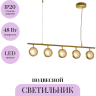 Подвесной светильник MAYTONI MIND MOD299PL-L48BS3K