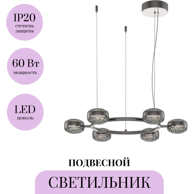 Подвесной светильник MAYTONI MIND MOD299PL-L60BC3K