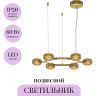 Подвесной светильник MAYTONI MIND MOD299PL-L60BS3K