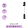 Подвесной светильник MAYTONI MIST P101PL-L500-12W3K-B