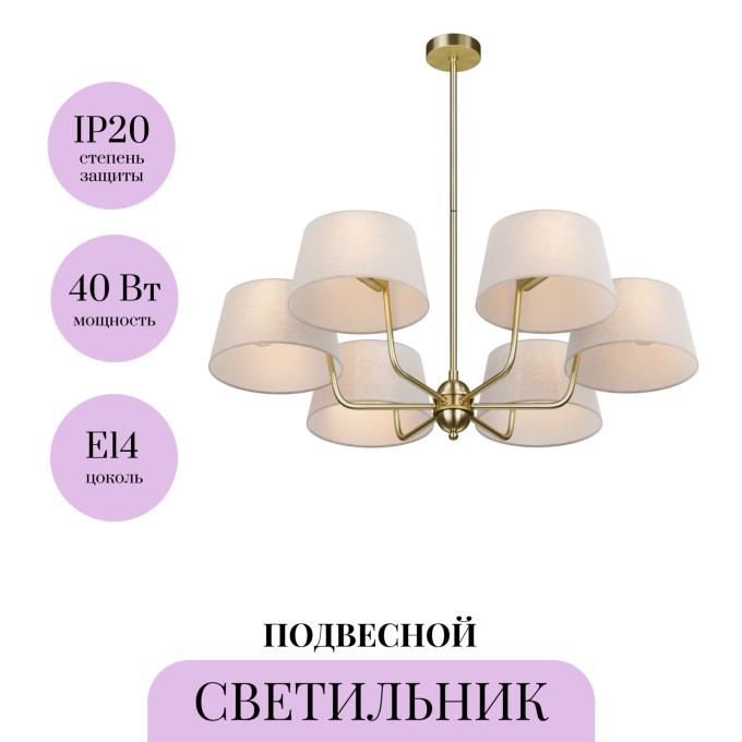 Подвесной светильник MAYTONI MODESTO MOD360PL-06BS