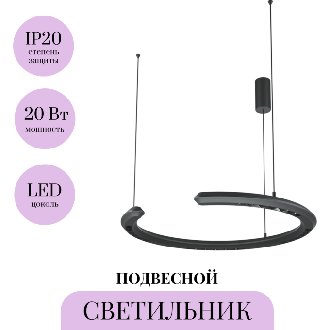 Подвесной светильник MAYTONI MOTION MOD276PL-L20B3K