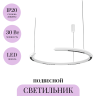 Подвесной светильник MAYTONI MOTION MOD276PL-L20W3K1