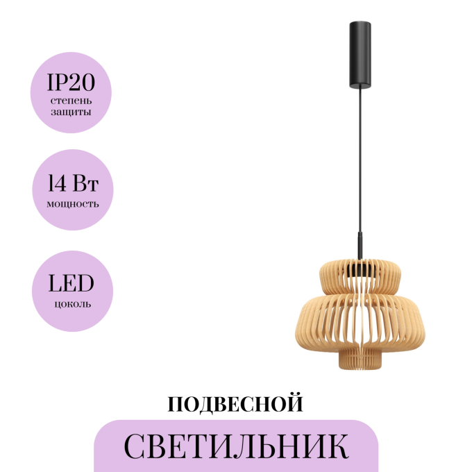 Подвесной светильник MAYTONI NAMIKI MOD465PL-L12BK1