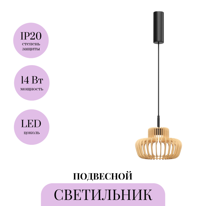 Подвесной светильник MAYTONI NAMIKI MOD465PL-L12BK2