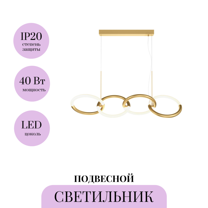 Подвесной светильник MAYTONI NODE MOD165PL-L40G3K