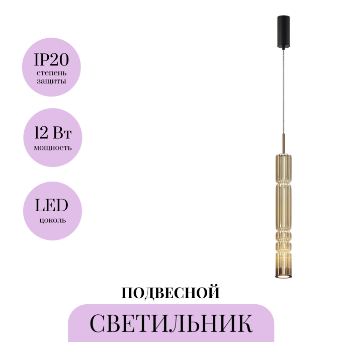 Подвесной светильник MAYTONI ORDO MOD272PL-L12BS3K