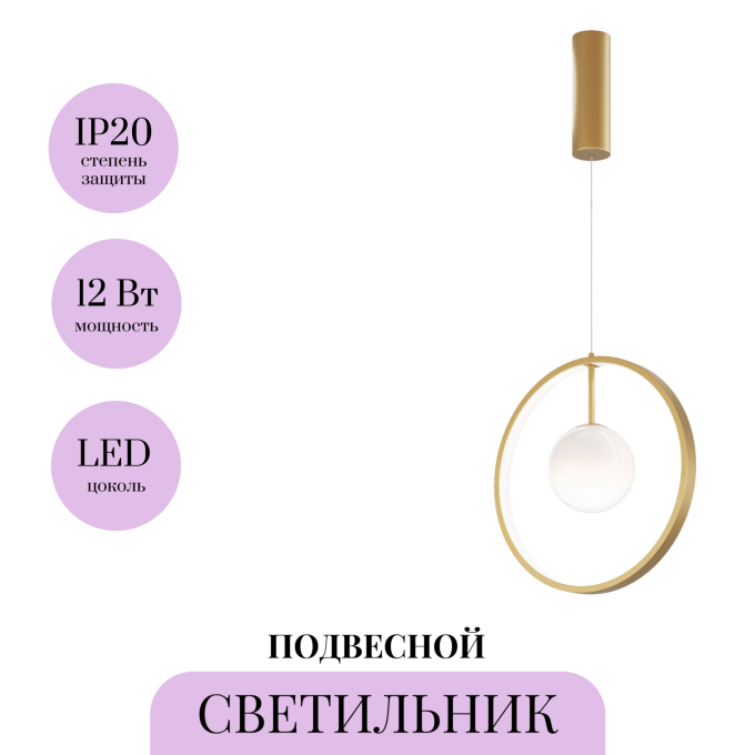 Подвесной светильник MAYTONI PAPARAZZI MOD407PL-L12G3K1