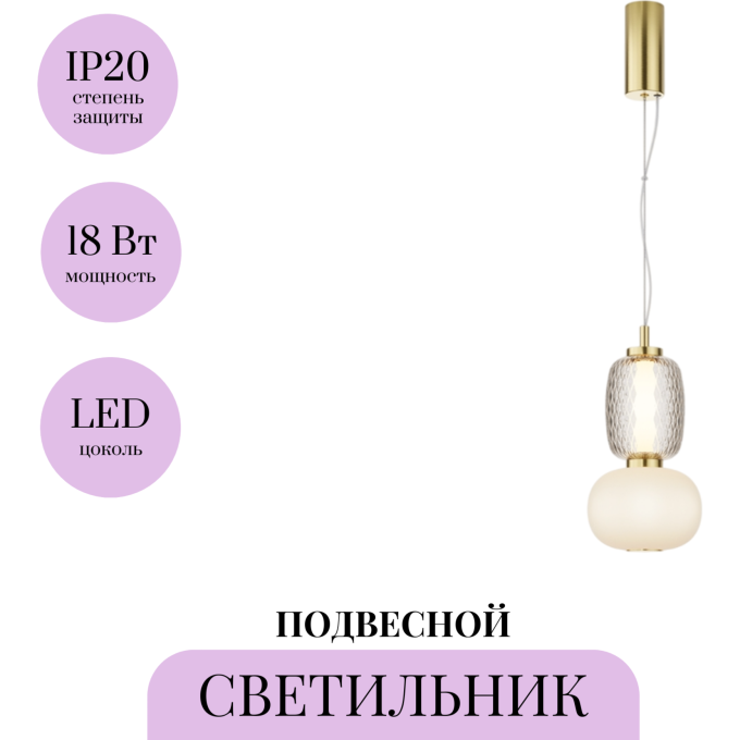 Подвесной светильник MAYTONI PATTERN MOD267PL-L18G3K