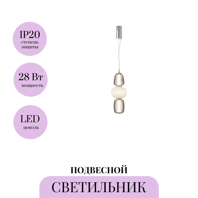 Подвесной светильник MAYTONI PATTERN MOD267PL-L28CH3K