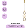 Подвесной светильник MAYTONI PATTERN MOD267PL-L28G3K