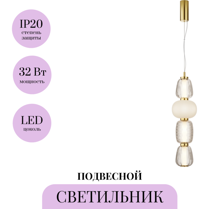 Подвесной светильник MAYTONI PATTERN MOD267PL-L32G3K