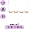 Подвесной светильник MAYTONI PATTERN MOD267PL-L42CH3K