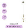 Подвесной светильник MAYTONI PHARAO MOD361PL-L22BS3K