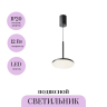 Подвесной светильник MAYTONI PLATO P076PL-L12W4K-B