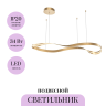 Подвесной светильник MAYTONI PLONS MOD283PL-L34BS3K